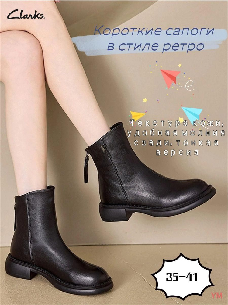 Сапоги Clarks #1