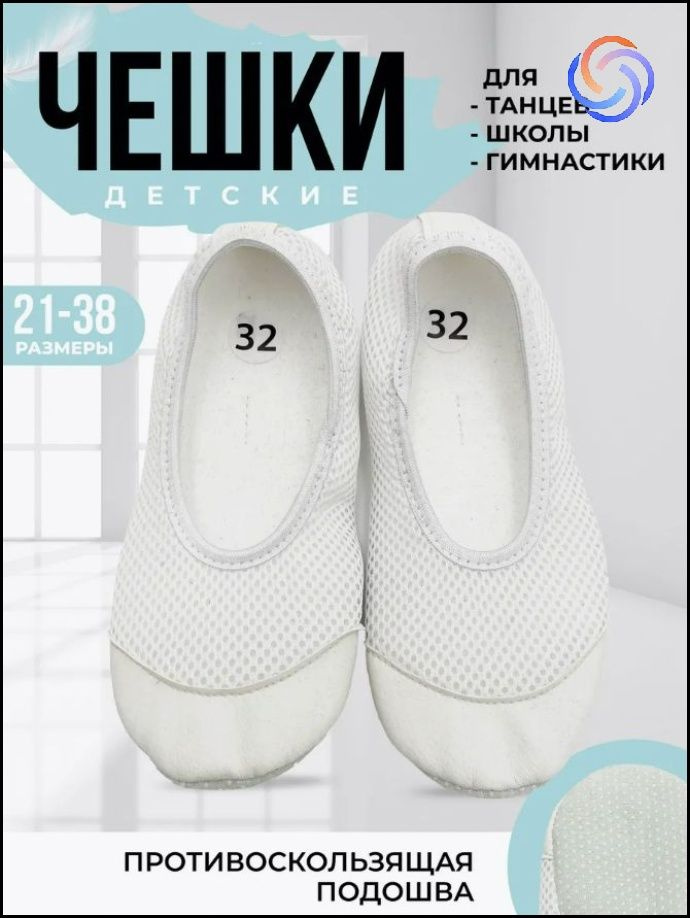 Чешки #1