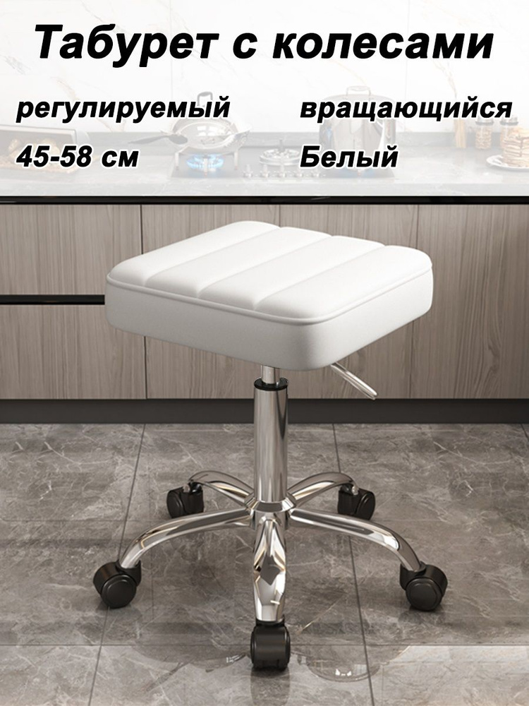 Стул мастера, White #1