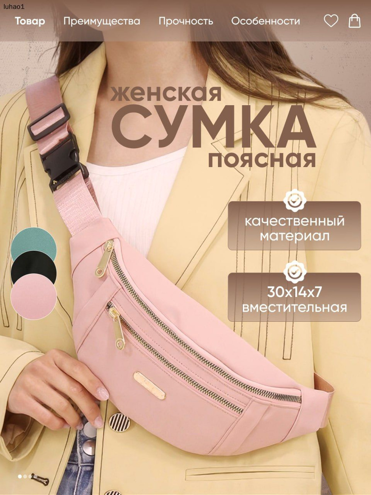 Сумка #1