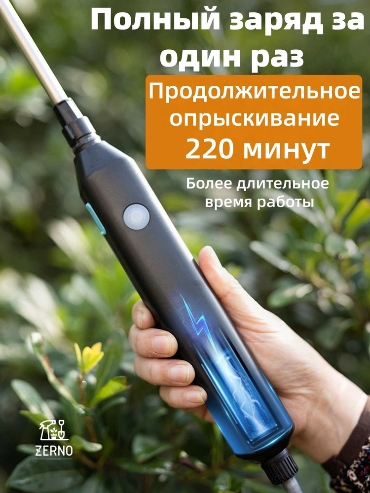 Пульверизатор #1