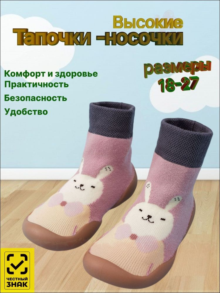 Тапочки #1