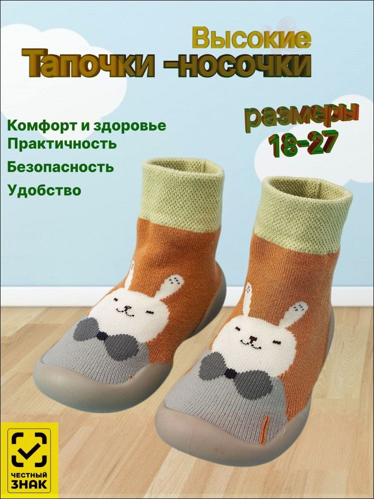Тапочки #1