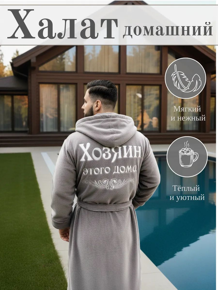 Халат Marinel premium textile #1