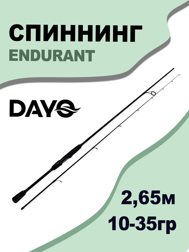 Спиннинг DAYO ENDURANT 10-35 гр 2,65 м для рыбалки #1