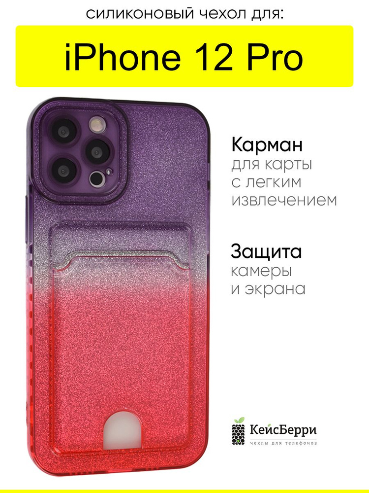 Чехол для iPhone 12 Pro, серия Card Case #1