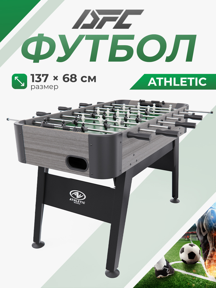 Игровой стол - футбол DFC Athletic 54" 137 х 68 см #1