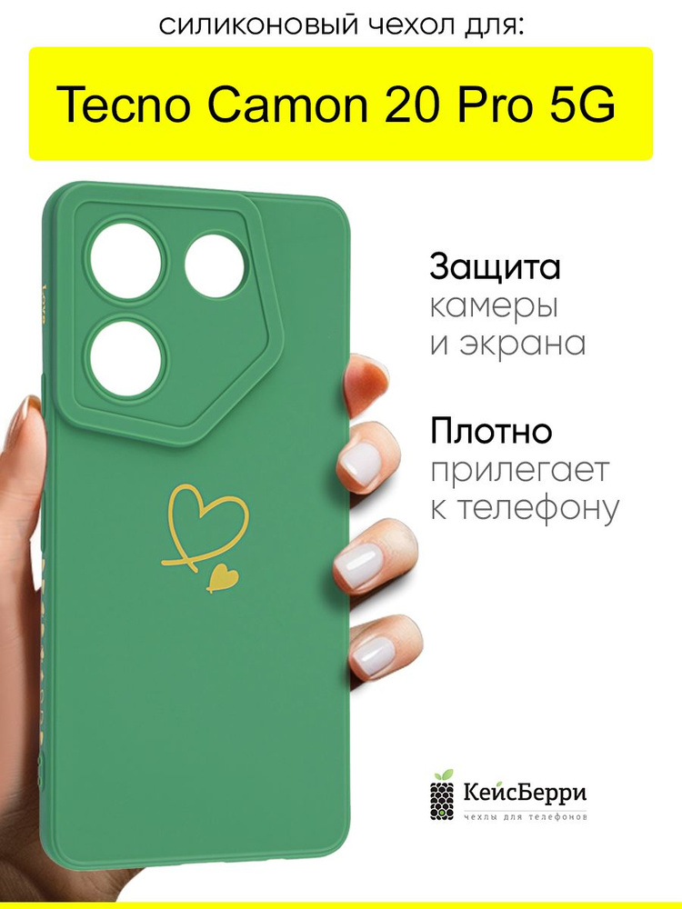 Чехол для Tecno Camon 20 Pro 5G, серия Picture #1