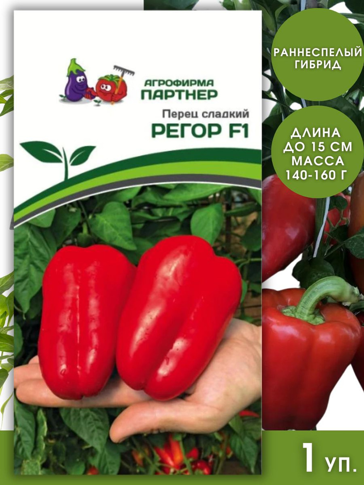 Агрофирма Партнер Семена #1