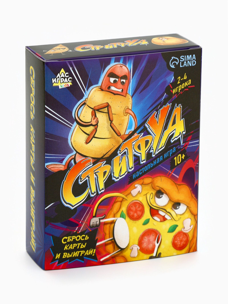 Настольная игра "Стритфуд" #1