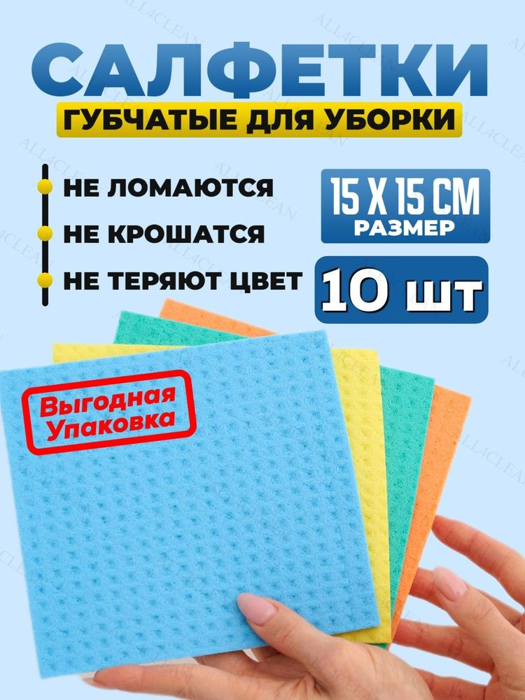 Тряпка, 10 шт #1