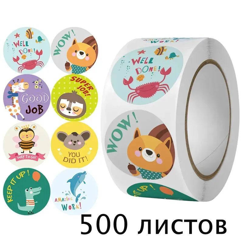 Наклейки #1