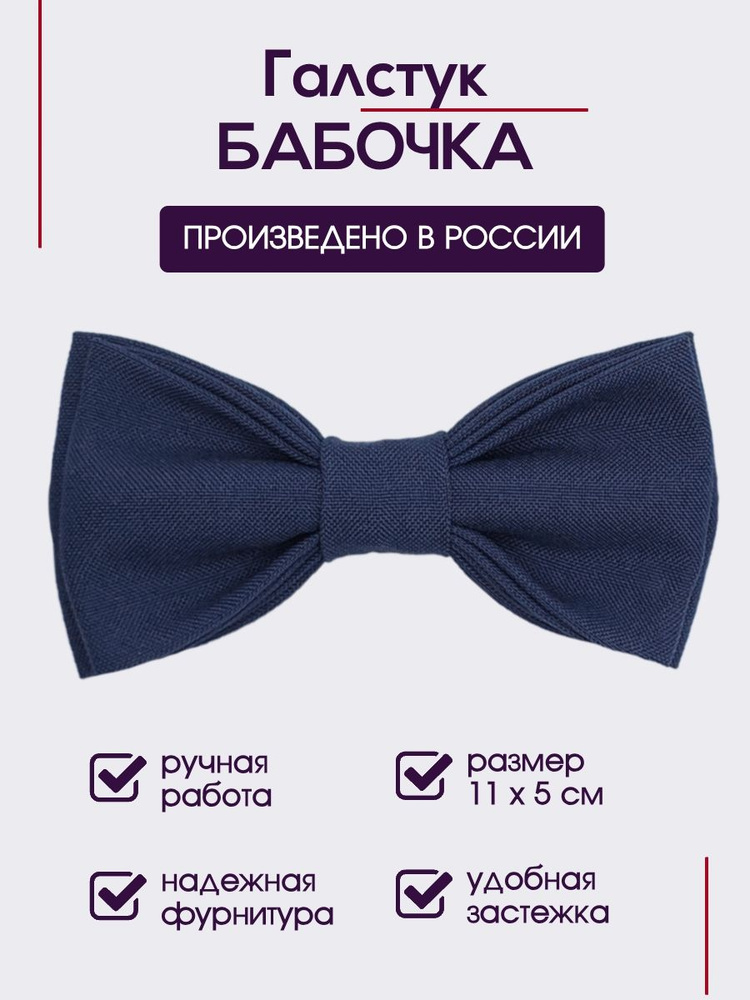 Бабочка #1