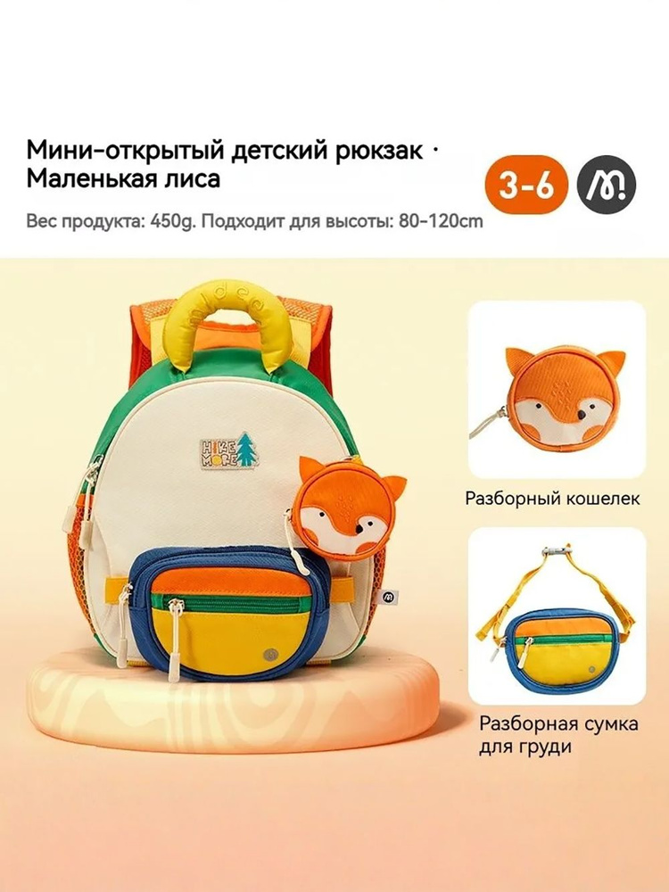 Mideer Рюкзак #1