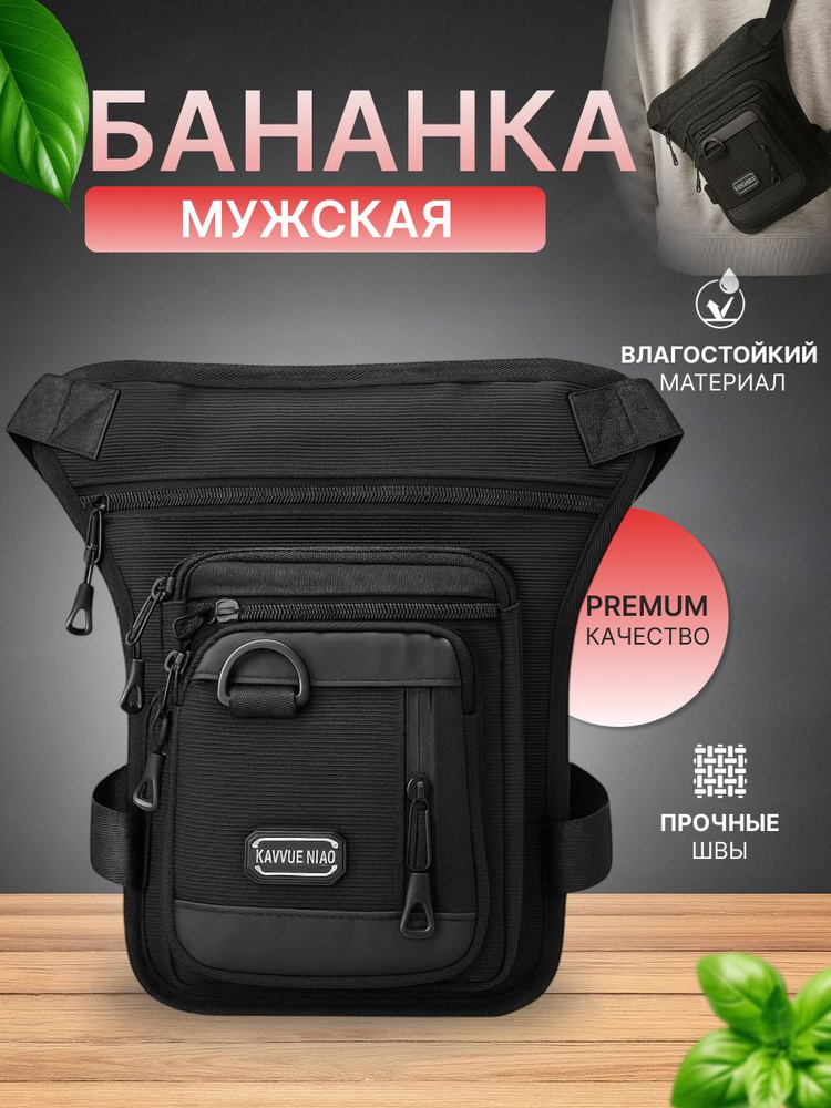 Сумка #1