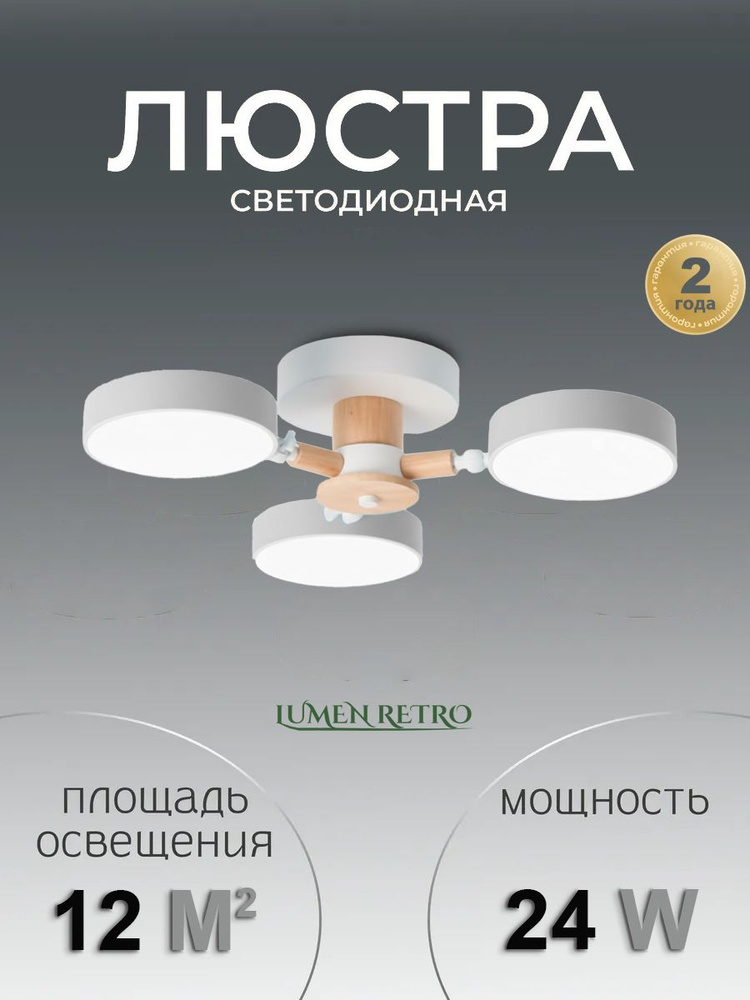 Люстра #1