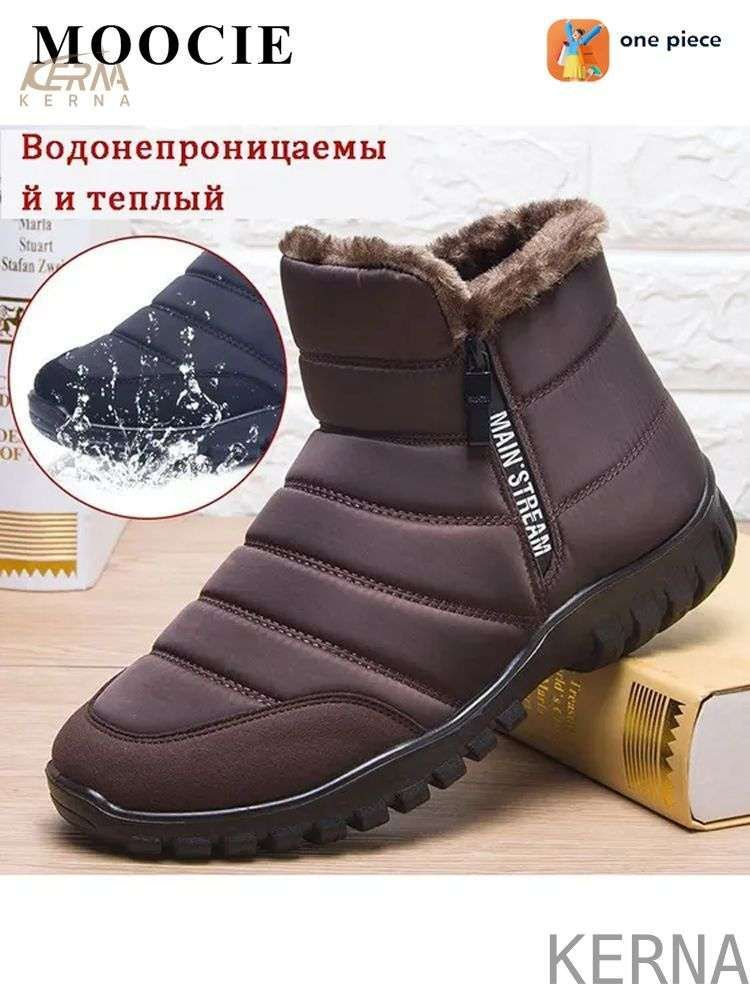 Сноубутсы KERNA #1