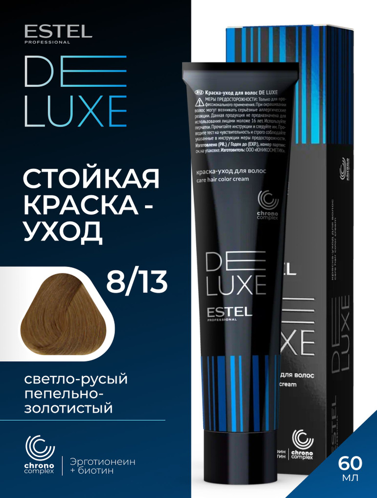 ESTEL PROFESSIONAL Краска DELUXE для окрашивания волос, 8/13