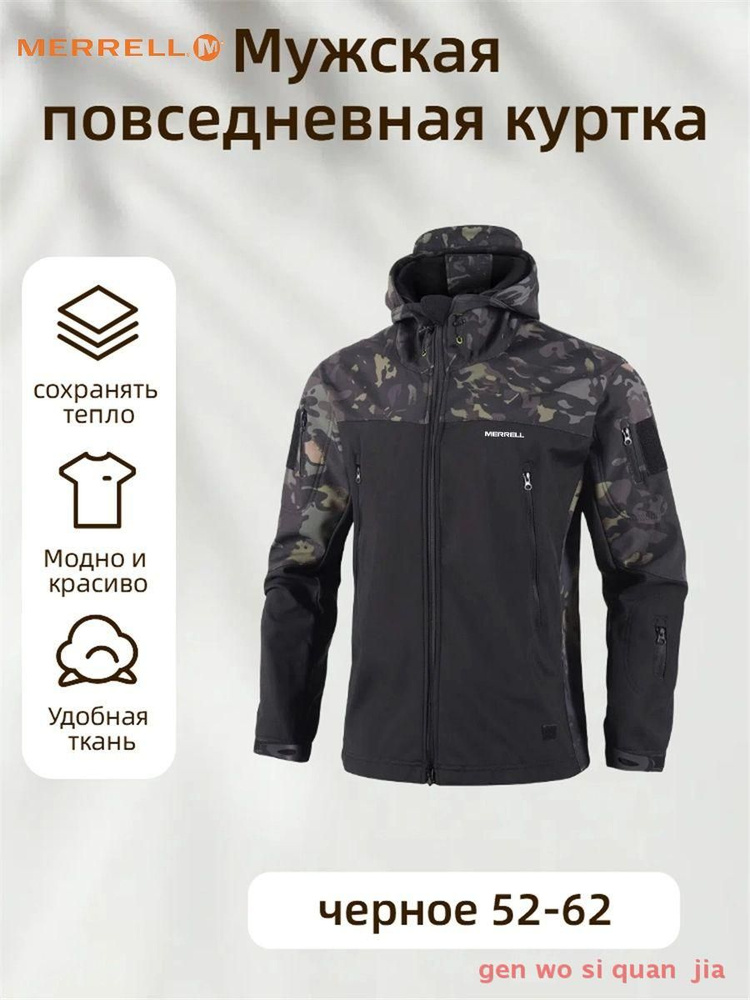 Куртка Merrell #1