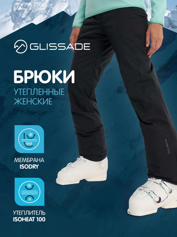 Брюки Glissade #1