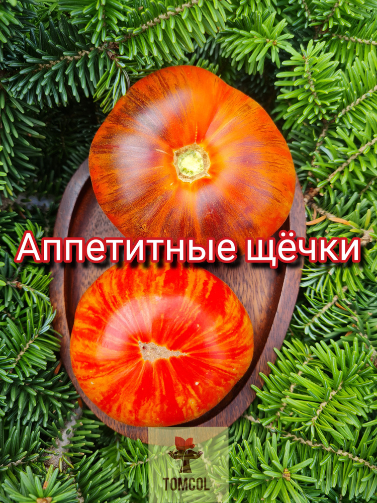 Семена #1