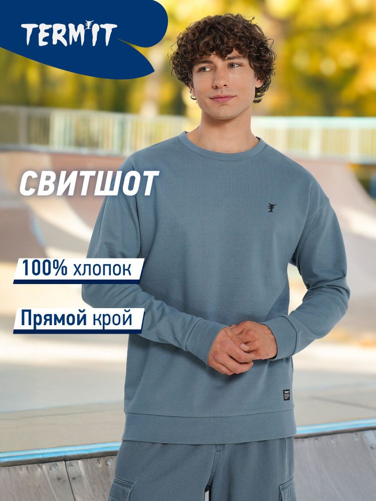 Свитшот Termit #1