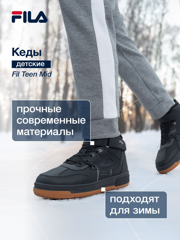 Кеды Fila #1