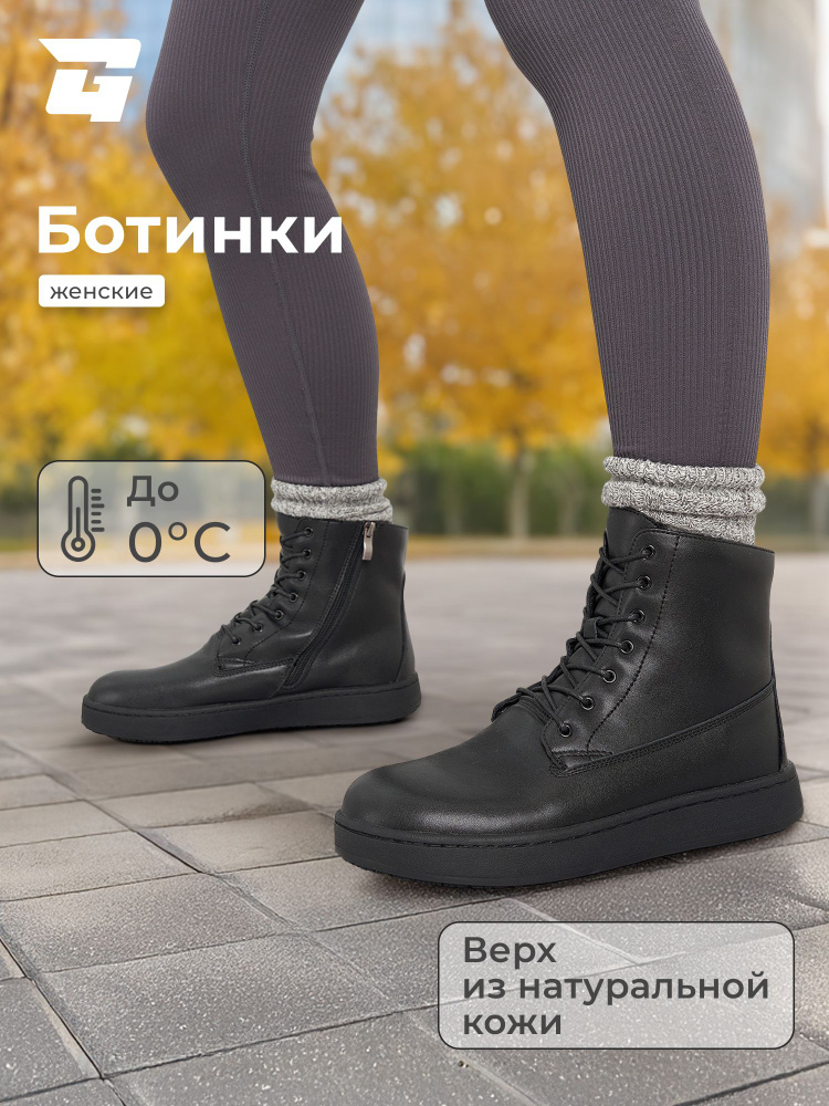 Ботинки GLOBALGYM #1