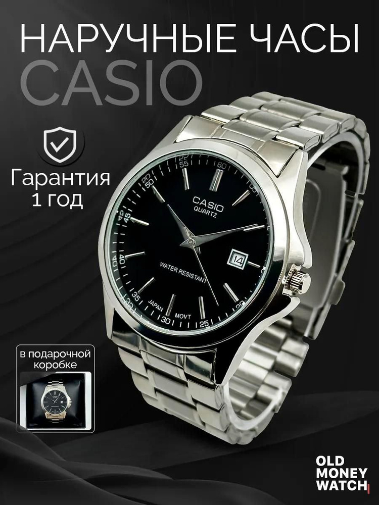 Casio Часы наручные #1