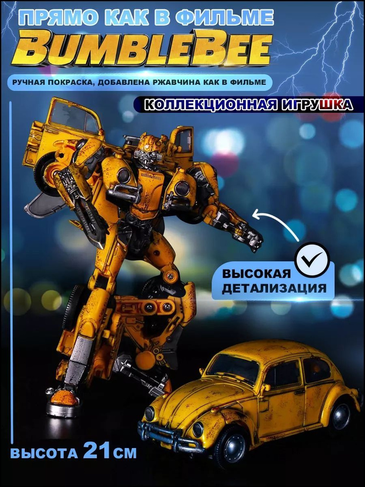 ТрансформерSS #1