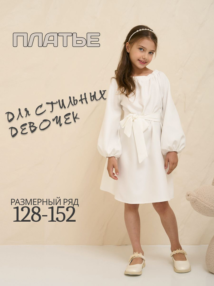 Платье Татына #1