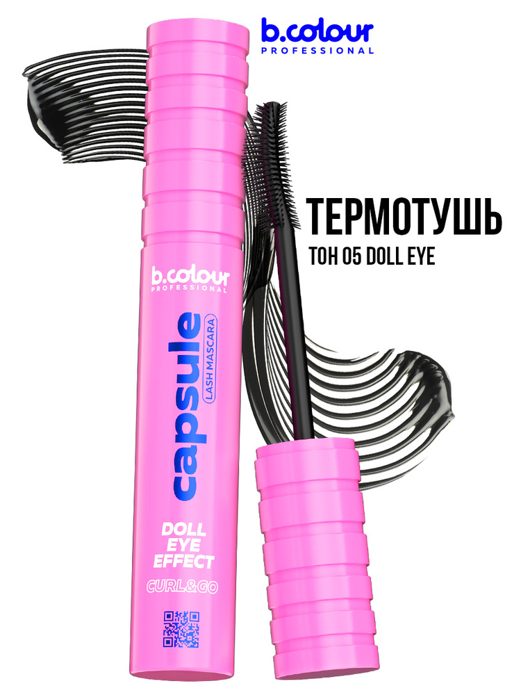 B.COLOUR PROFESSIONAL Тушь для ресниц, черная термотушь, стойкая, объем и подкручивание CAPSULE 05 DOLL #1