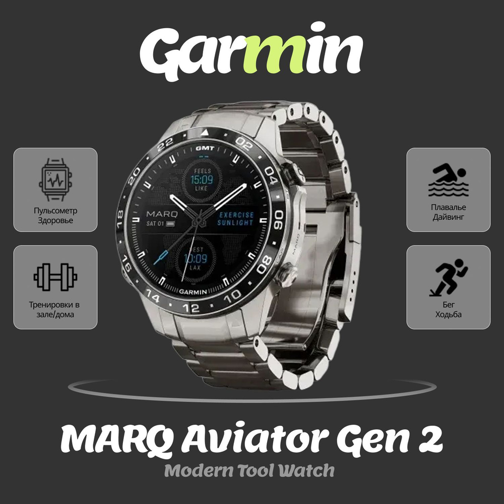 garmin-marq-gen-2-aviator-amoled
