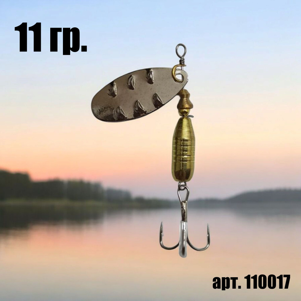 Блесна #1