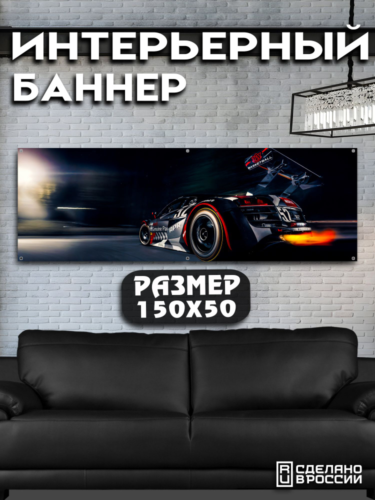 Постер на стену баннер 150х50 #1