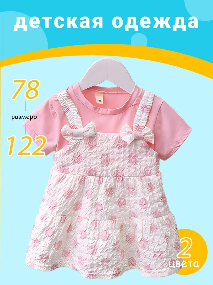 Платье #1
