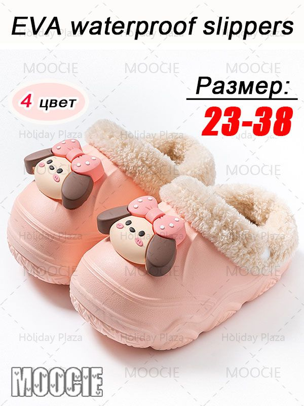 Галоши #1