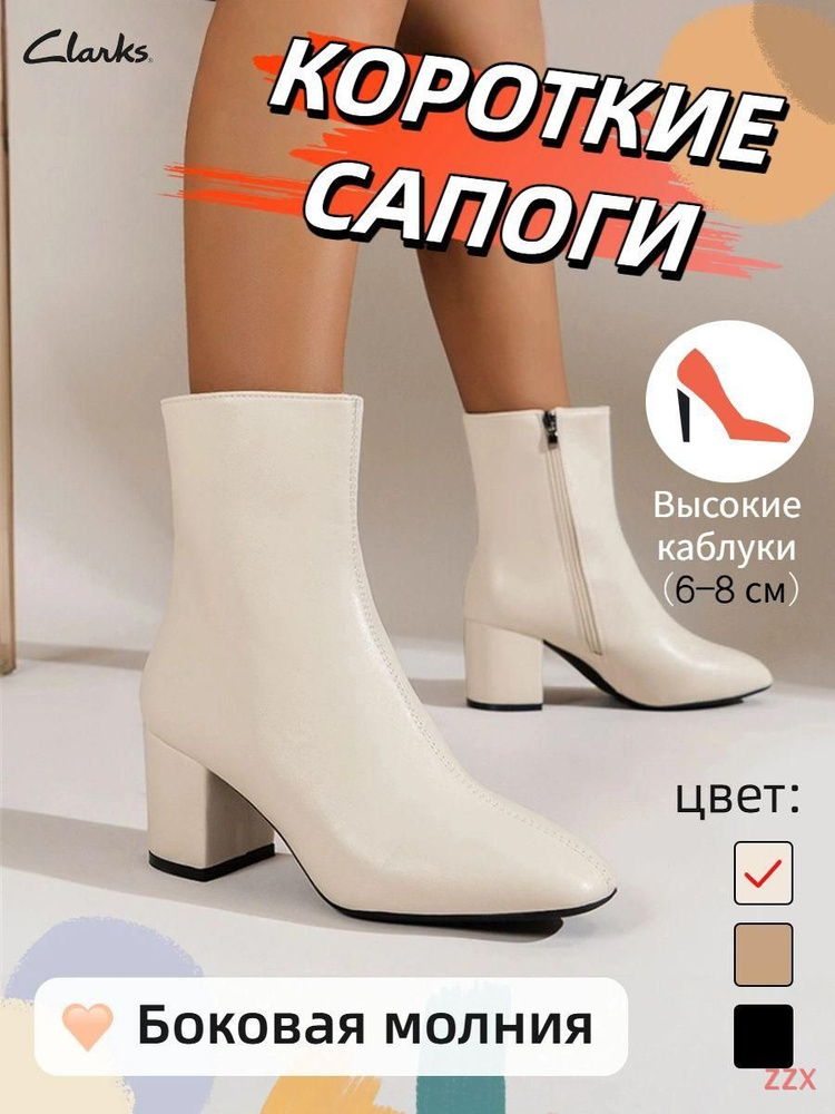 Сапоги Clarks #1