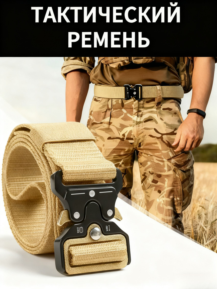 Ремень #1