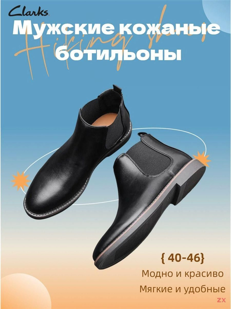 Сапоги Clarks #1