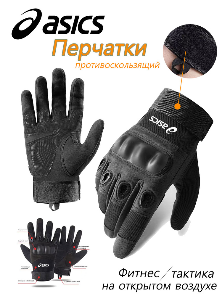 Перчатки автомобильные ASICS Asics, 1 пара #1