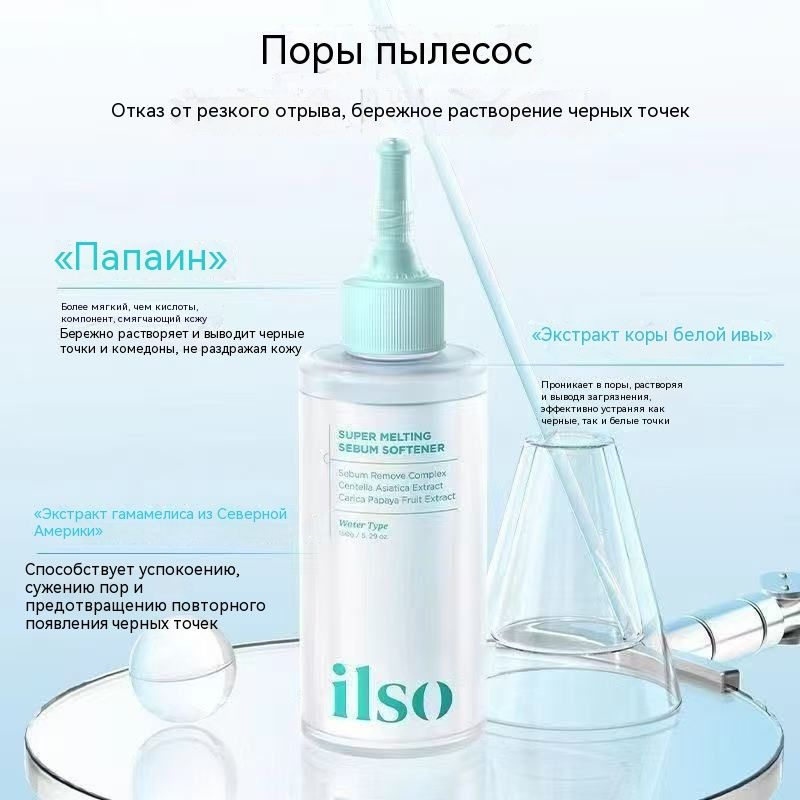 Пилинг #1