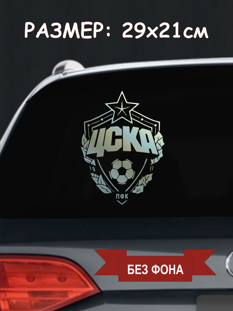 Наклейка на авто 