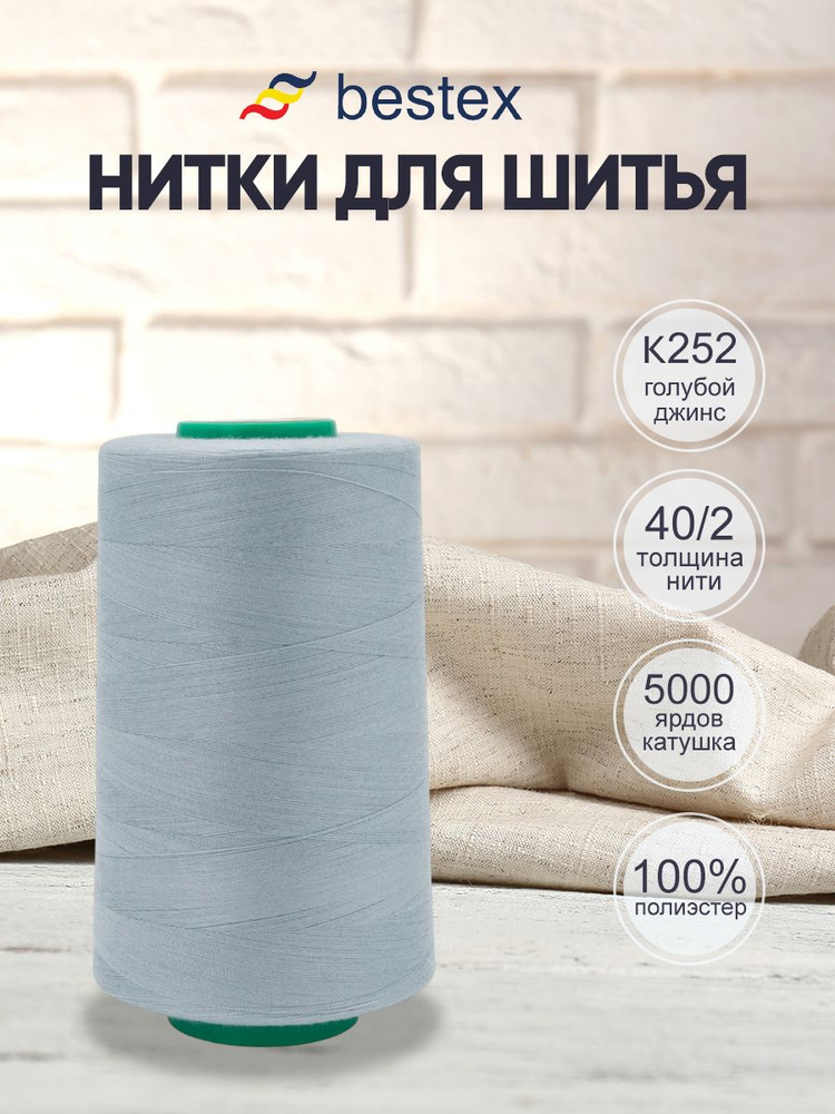 Нитки #1
