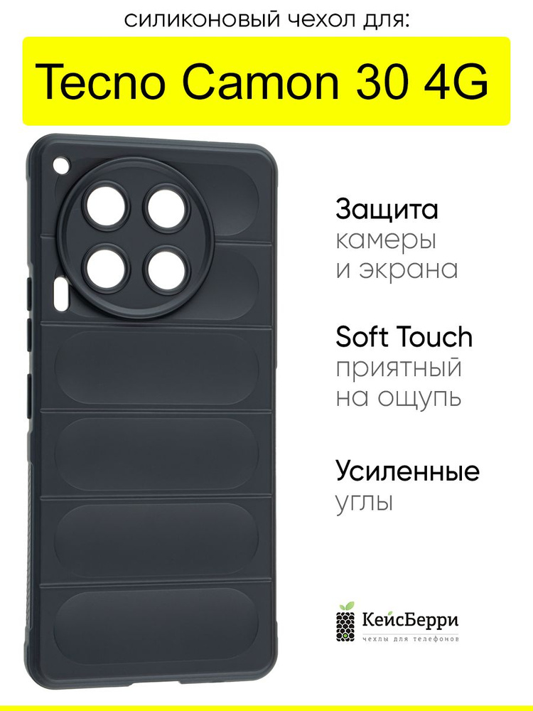 Чехол для Tecno Camon 30 4G, серия Huandun case #1
