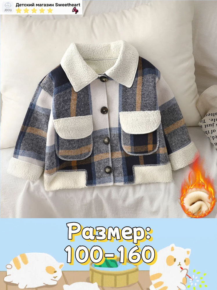 Куртка #1