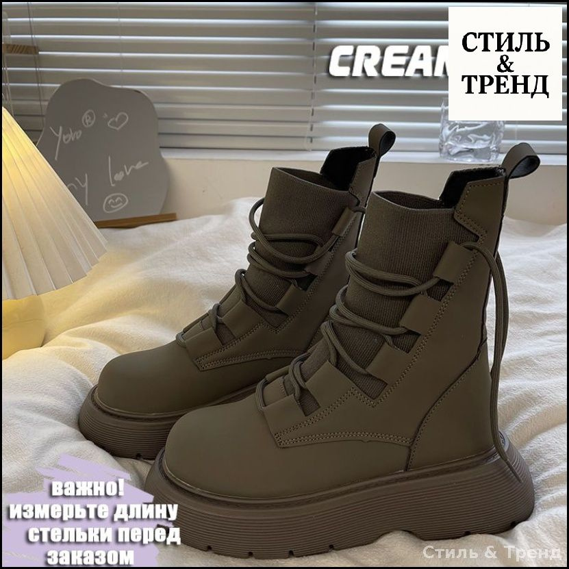 Ботинки Стиль & Тренд #1