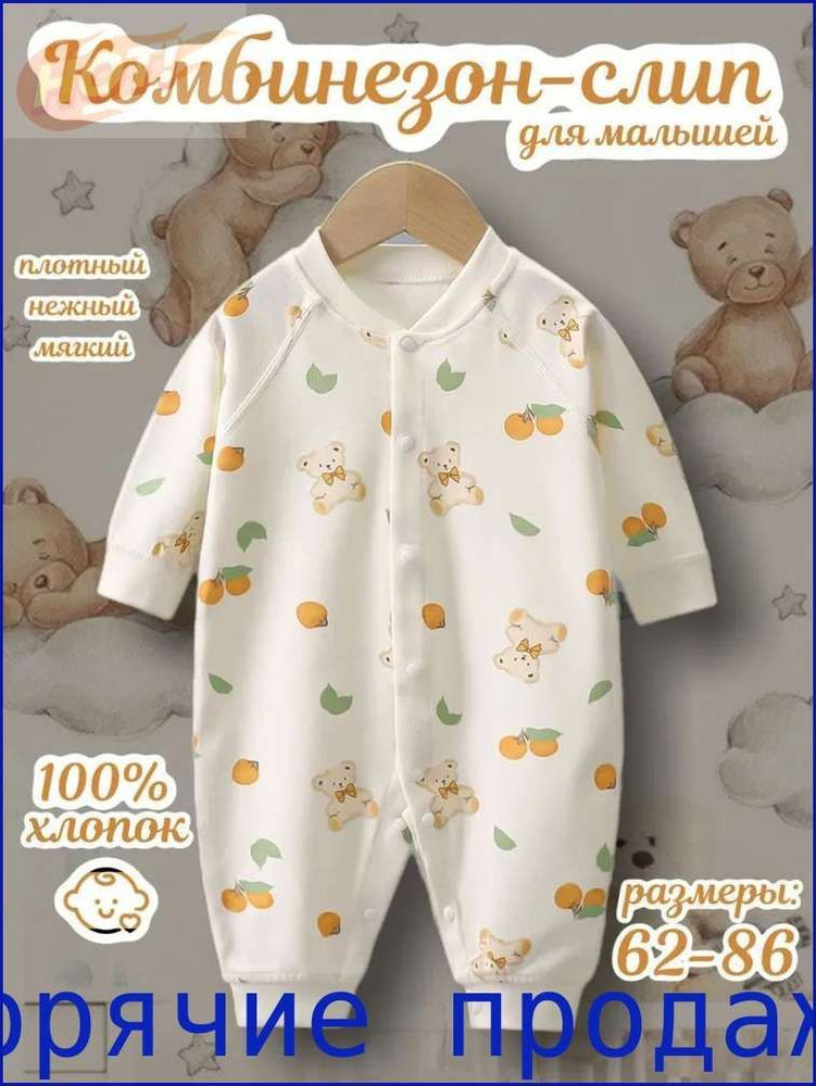 Комбинезон #1