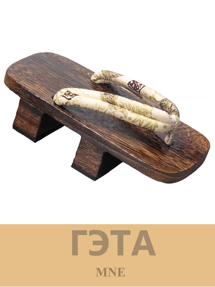 Тапочки #1