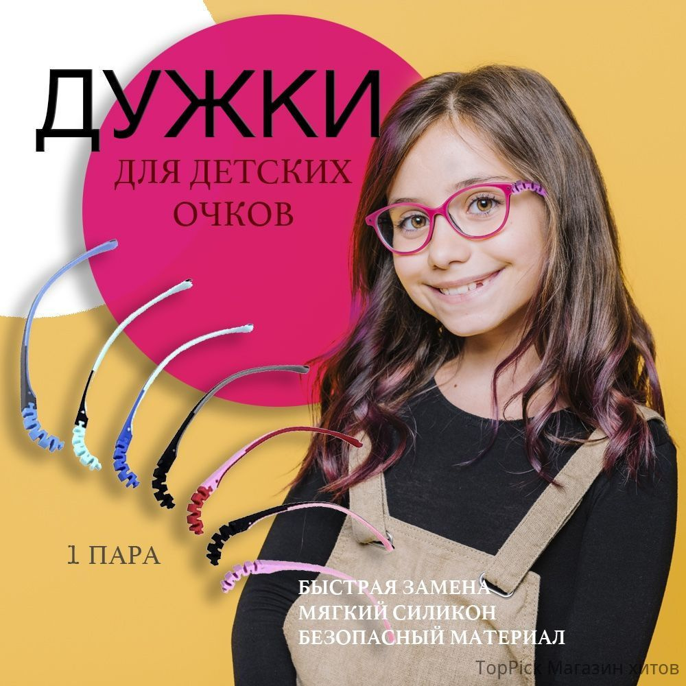 Держатель для очков #1